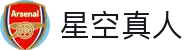 星空真人(中国大陆)集团官方网站